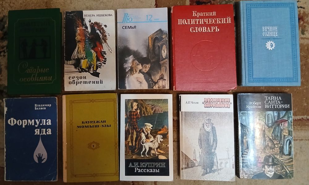 Советские  книги