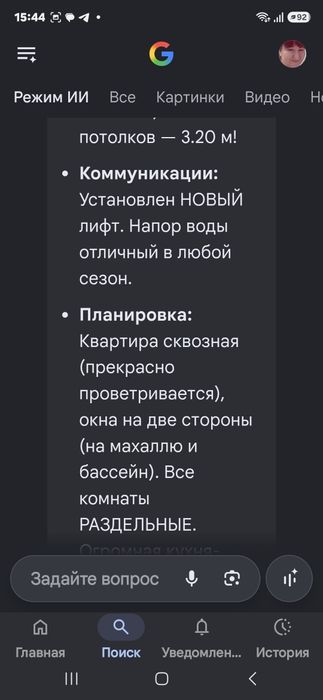 Продаётся 6 комнатная квартира .6/9/9 этажный дом. Продаётся только де