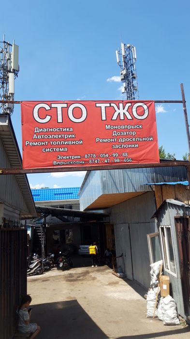 Автоэлектрик на Выезд