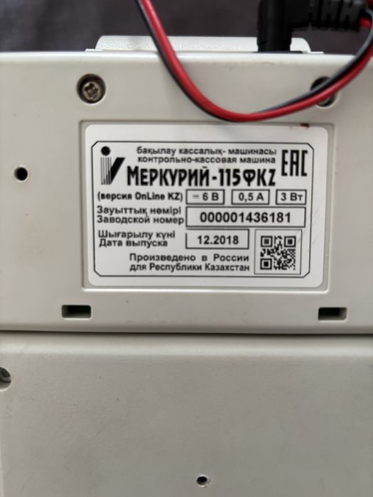 Продам кассовый аппарат Меркурий