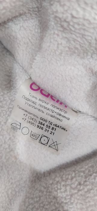 Комбинезон зимний для девочки размер 86 Batik