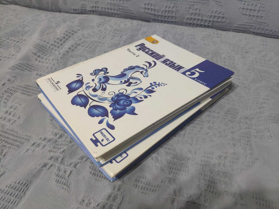 Русский язык 5 класс. 2 части. Ладыженская, Баранов, 2018 года