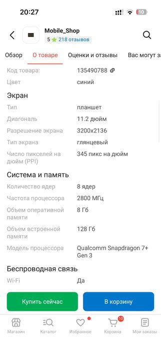 Купил не пользуюсь ,