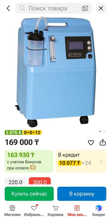 кислородном концентратор