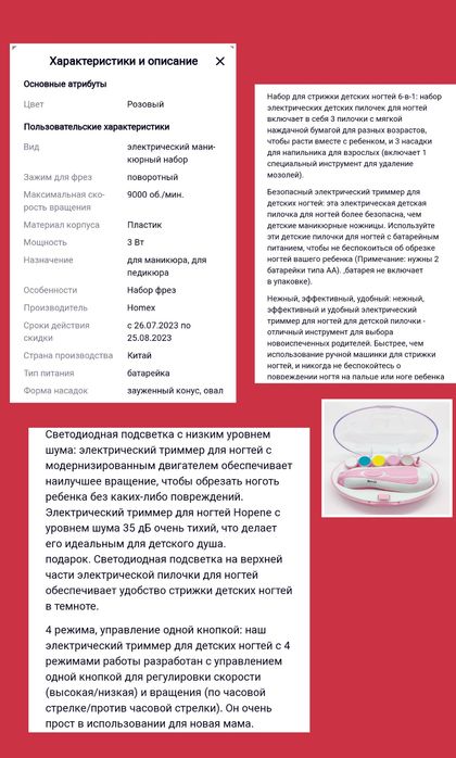 Маникюрный набор 6 в 1