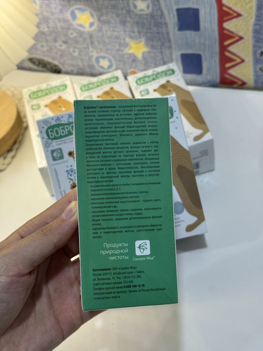 Bobrodok Artishok , бобродок , Артишок