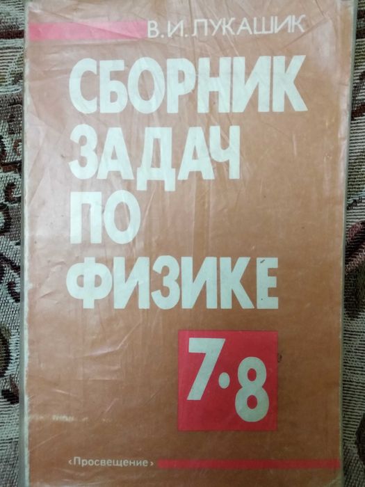 Учебники, справочники