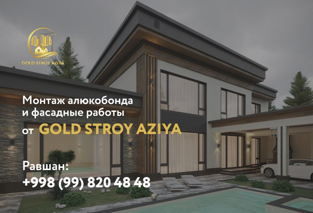 Alukabond | alyukobond | alikabond ustalari алюкобонд в Ташкенте тел