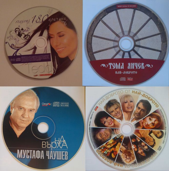 # 10 - Българска музика на компакт дискове - без обложки.