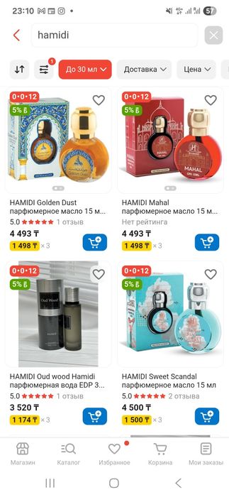 Масляные духи ОАЭ