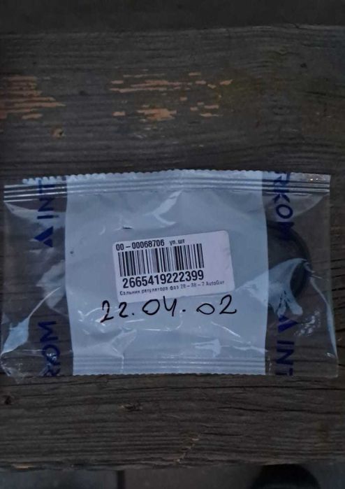 Продам запчасти на двигатель