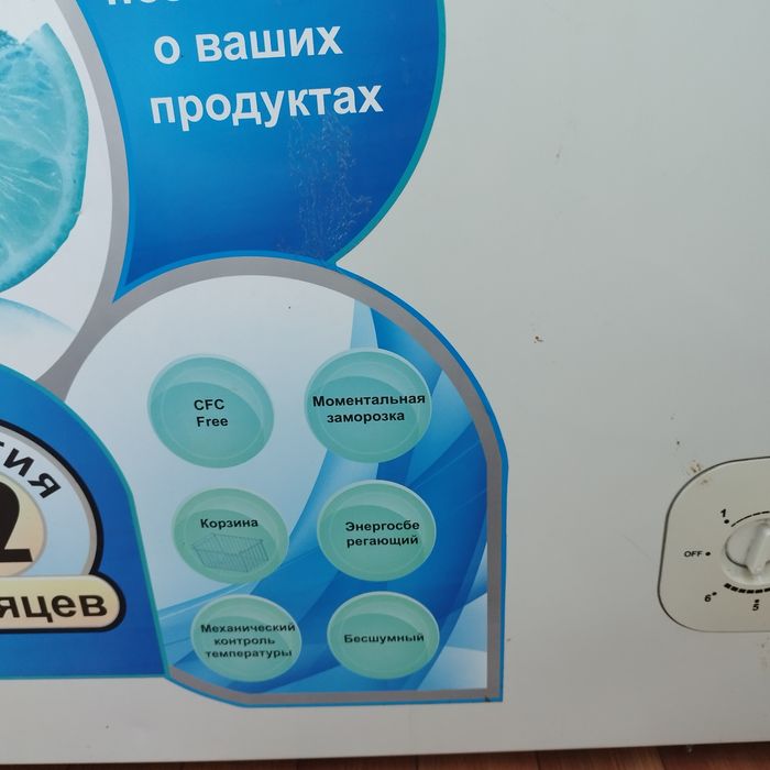 Продам морозильную камеру 150л