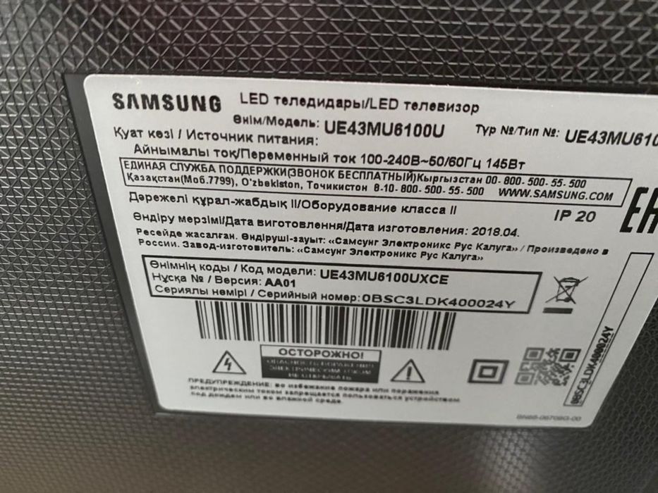 Телевизор Samsung