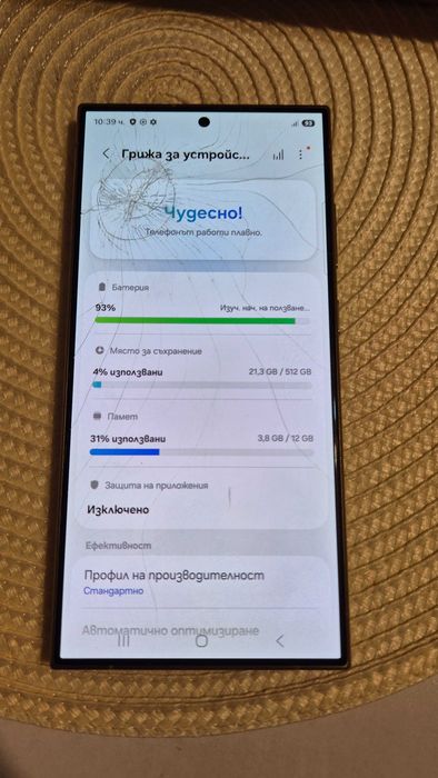 Телефон Самсунг с24 ултра 512GB