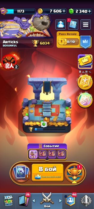Аккаунт clasf royale