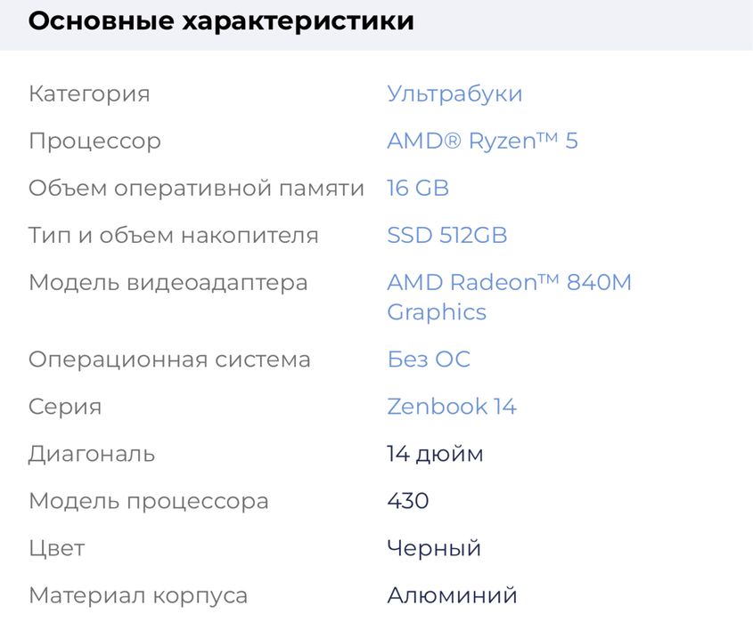 Ноутбук Asus Zenbook 14