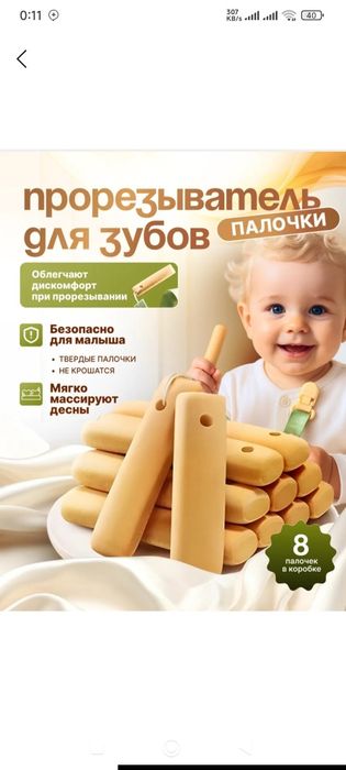 Unique Baby pechennisi