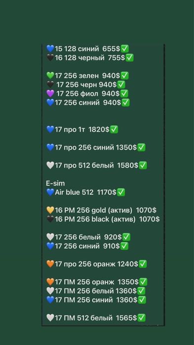 Iphone 17 Pro Max /256 orange