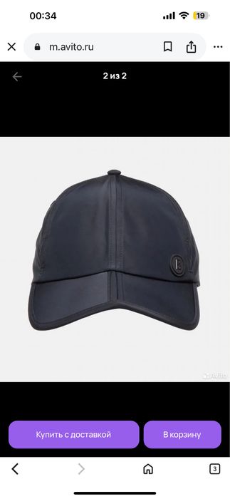 Кепка BOGNER мужское