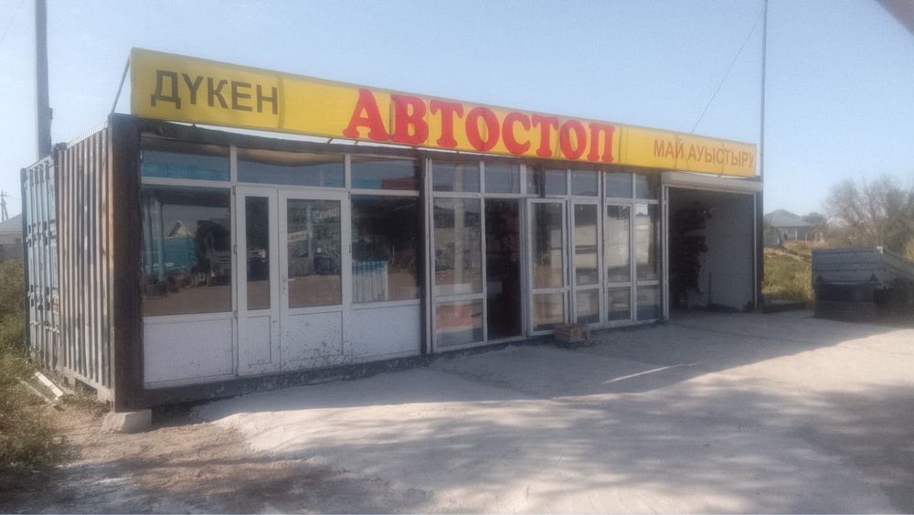 АвтоМагазин срочна продажа