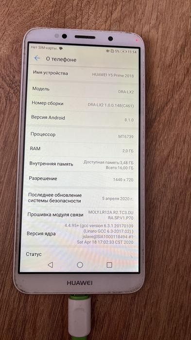 Телефон Huawei Y5 Prime