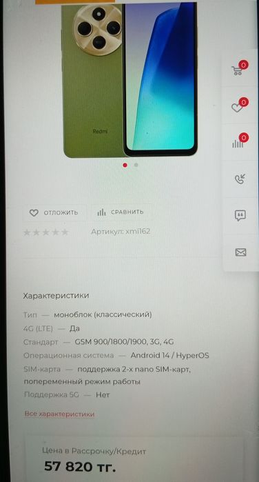 Xiaomi redmi 14с