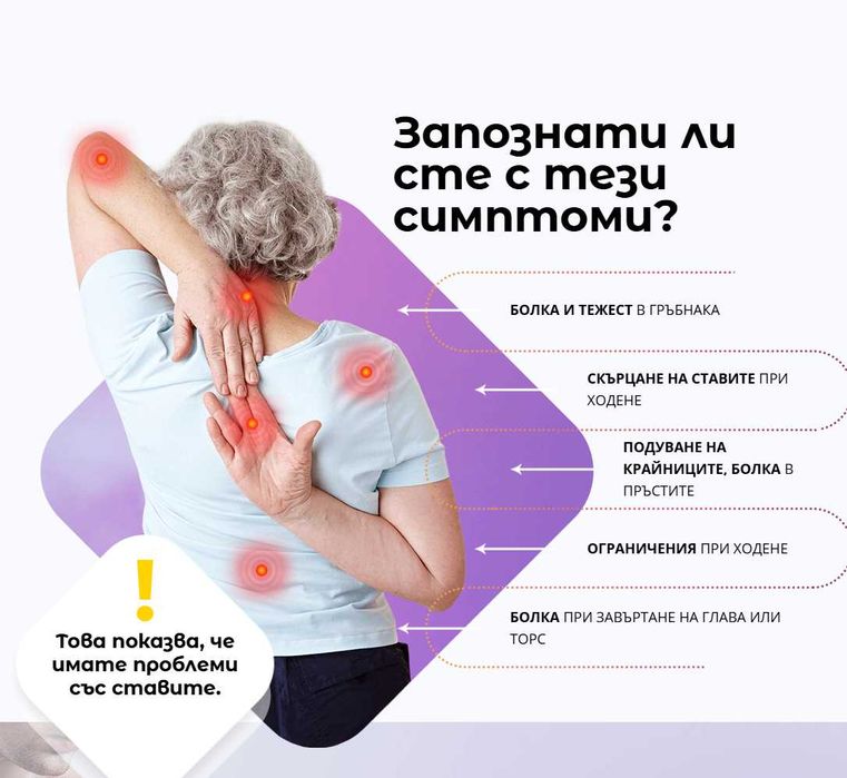 Hondro Sol - 90% от състава са естествени екстракти - Възстановете здравето на ставите си
