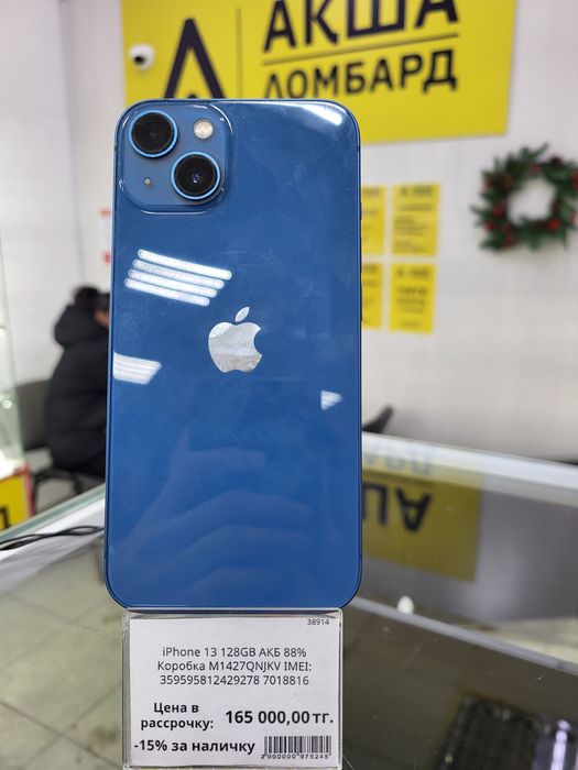 Iphone 13 Ломбард ТехноАқша