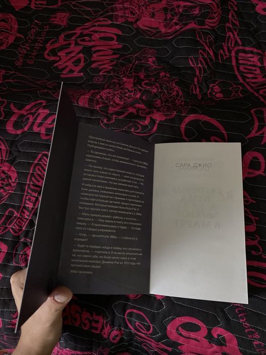 Книга Ежевичная Зима