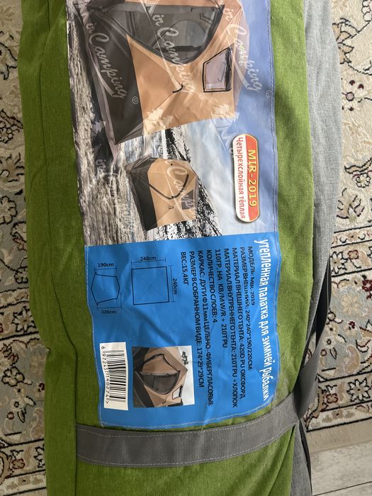 4 сезонный палатка!