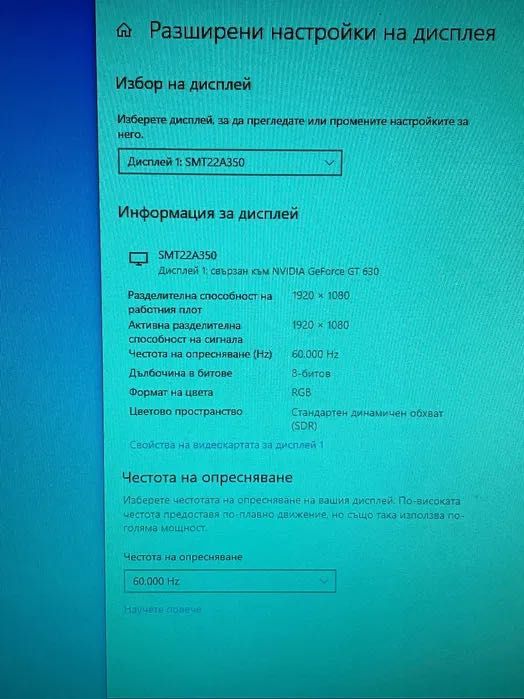 Компютър + Монитор