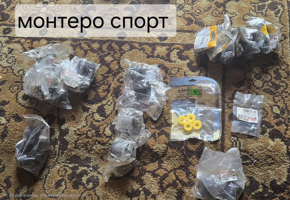 Монтеро спорт оригинал