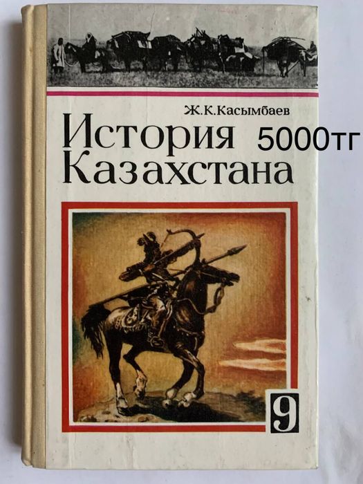 Диски на DVD , книги все о Казахстане