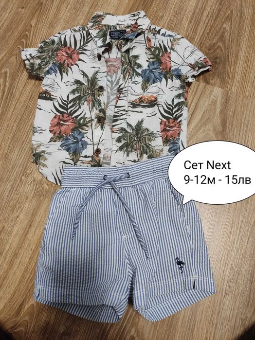 Бебешки спортни дрехи, бодита, комплекти за момче Nike, Next и др.