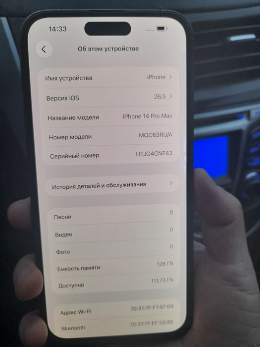 Айфон IPhone 14про макс Атырау