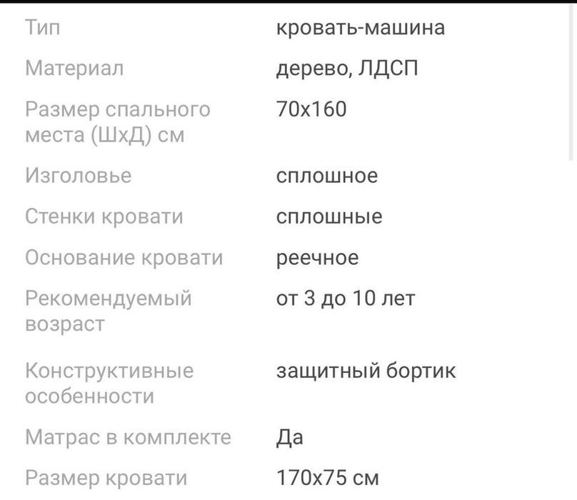 Продам кровать машинку