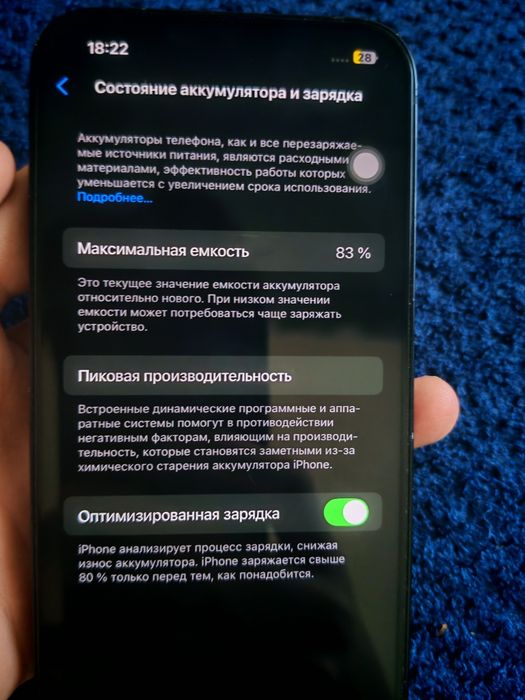 Айфон 13 сатылады