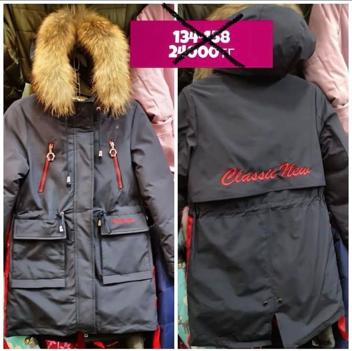 Продам зимнюю куртку.