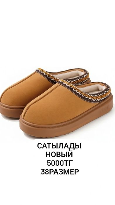 Сатылады новый уги