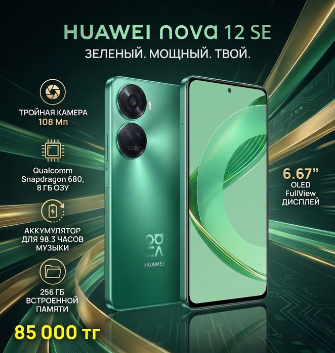 Большой выбор новых смартфонов: Honor, Realme, Vivo, Huawei в наличии!