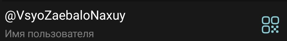 продаю тг юзернейм