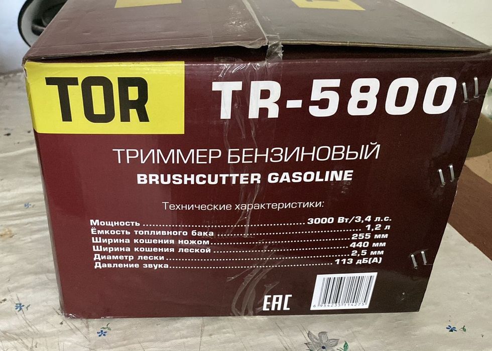 Триммер бензиновый новый