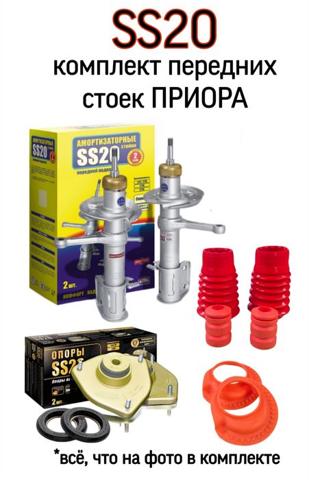 Ходовка под ключ Приора/Гранта/2114/2110