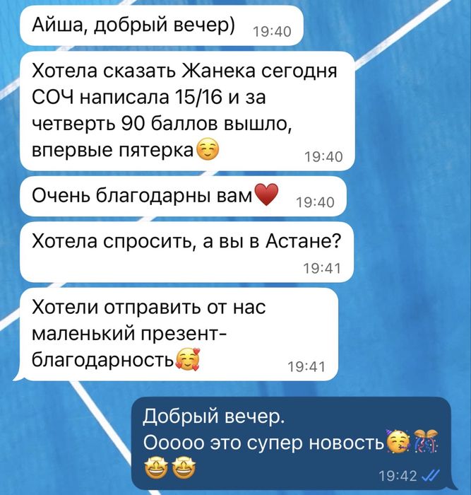 Репетитор по математике