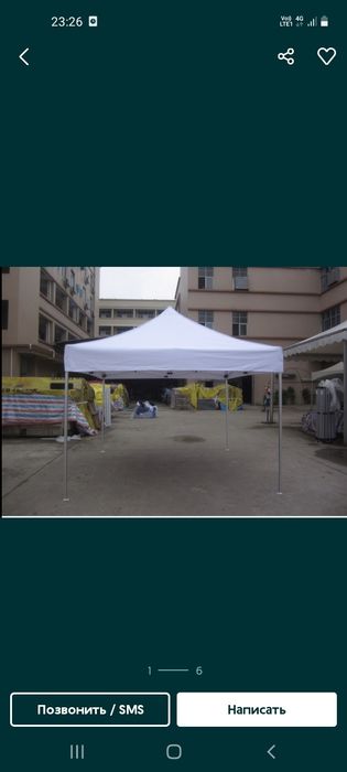 Шатёр,Шатыр,Шатыр