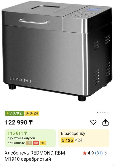 Хлебопечка новая