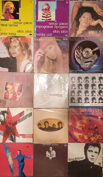 Виниловые пластинки .