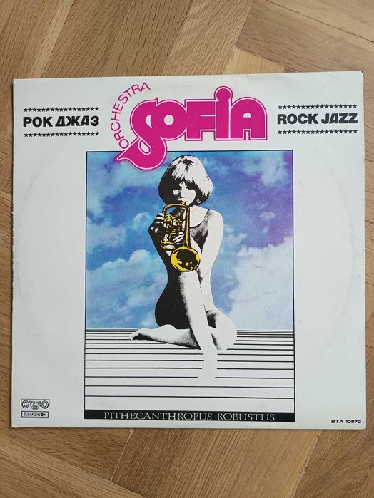 Грамофонни плочи Балкантон