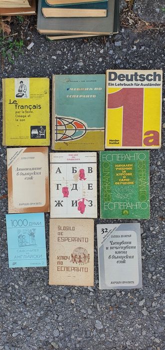 Чуждоезикови речници, преводачи и др.