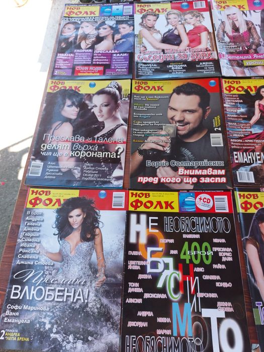 Поп фолк Списания "Нов фолк"